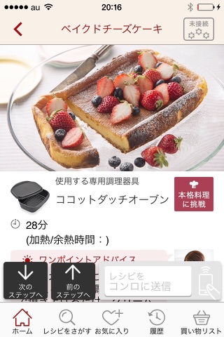 DELICIAPP screenshot 2