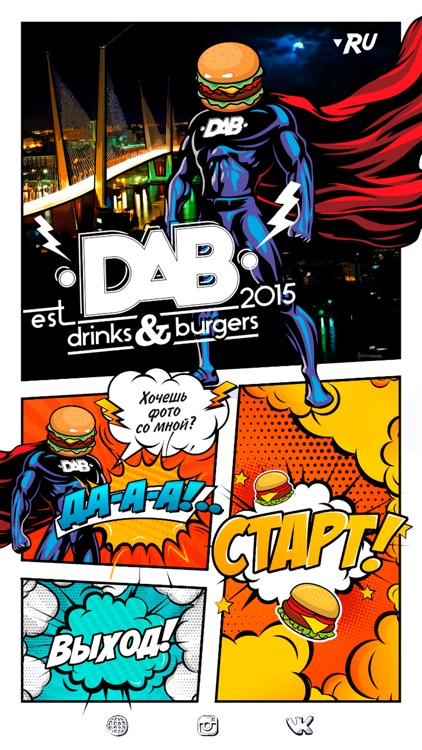 DAB Burgerman AR