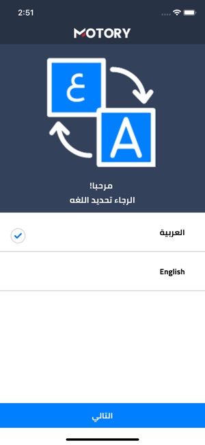 Motory - موتري(圖1)-速報App