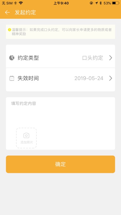 阳光守护孩子-家长管理孩子使用手机上网的好帮手