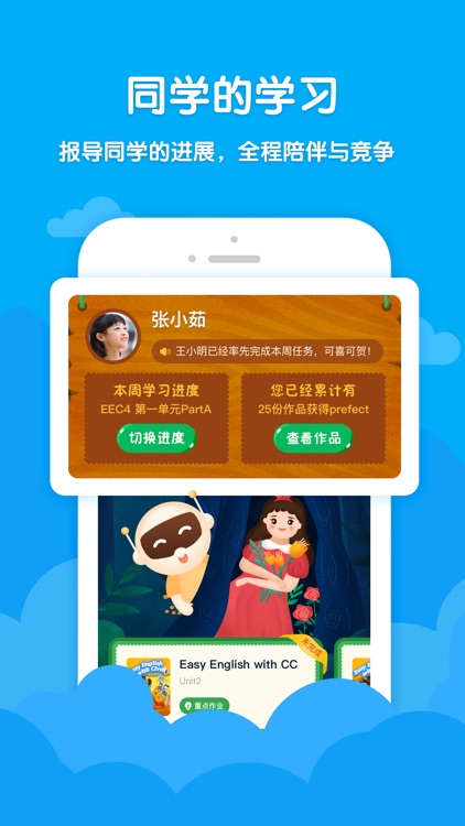 Civa爱点读 screenshot-3