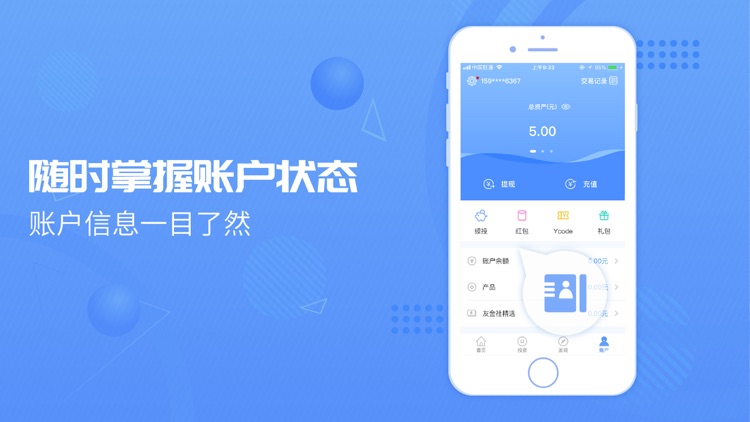 友金所-上市公司用友旗下金融平台 screenshot-3