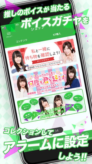 欅坂46 Beside You By Weare Inc Ios 日本 Searchman アプリマーケットデータ