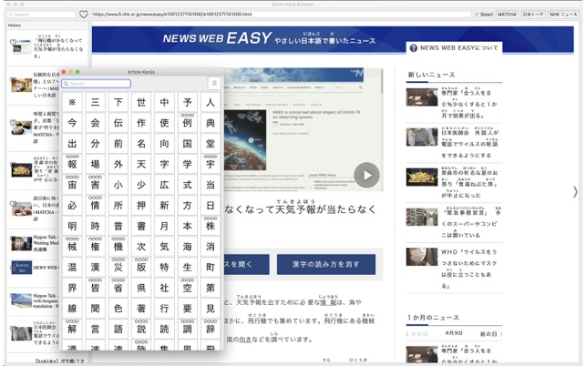 Smart Kanji Browser(圖1)-速報App