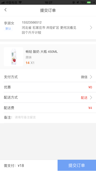智享生活Store screenshot 4