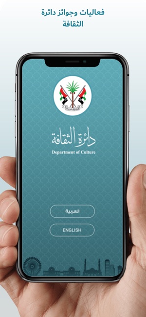 SDC دائرة الثقافة حكومةالشارقة(圖1)-速報App