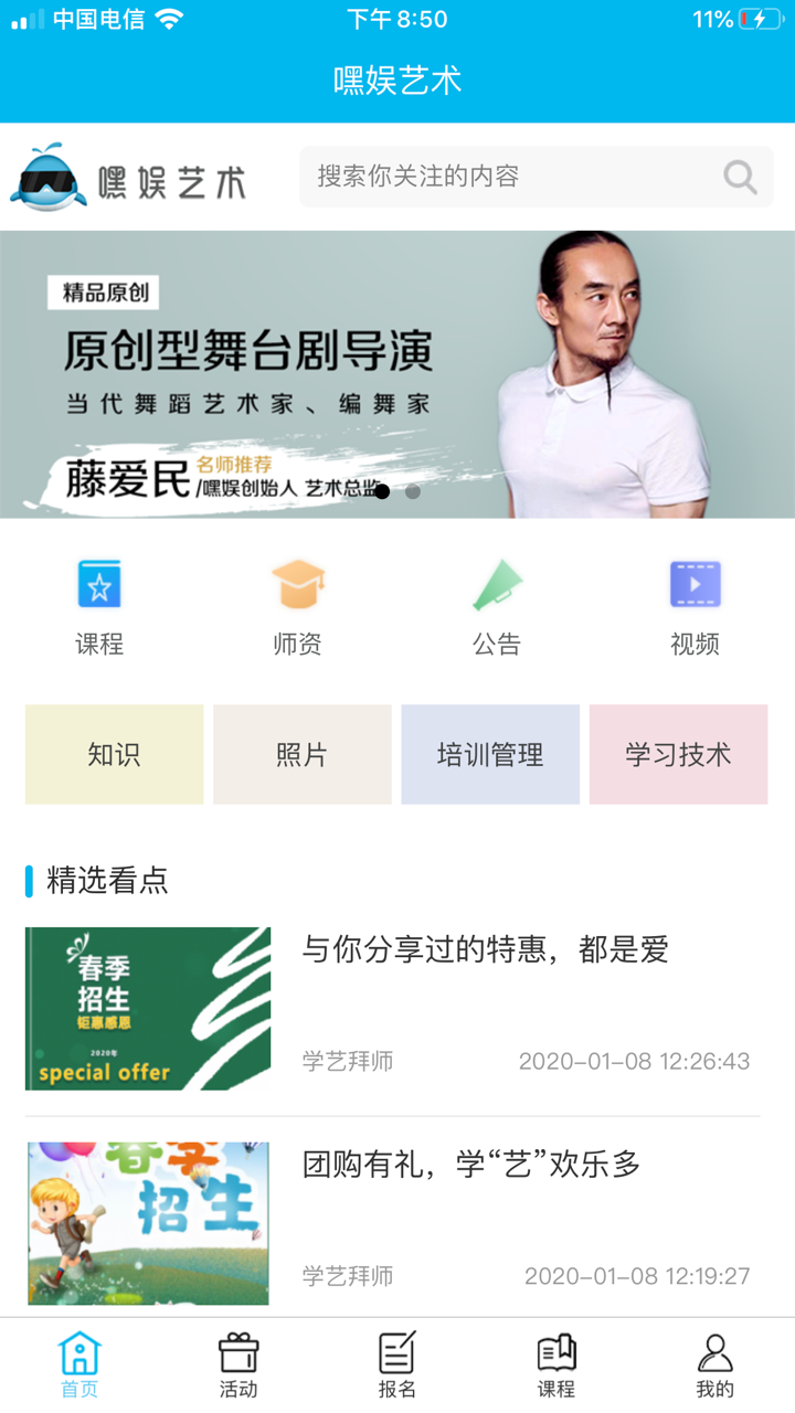 嘿娱艺术 screenshot 2