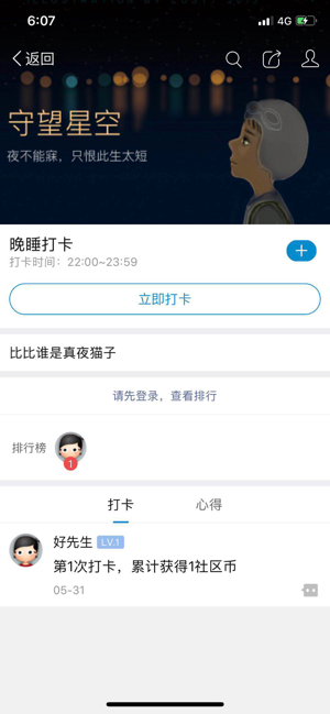 DSQ社区-用户自己做主交流社区(圖2)-速報App