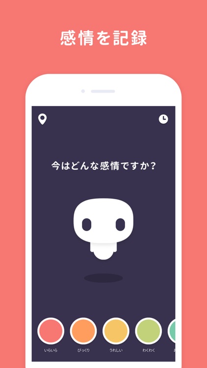 Emol - AIと会話して心に癒しを screenshot-0