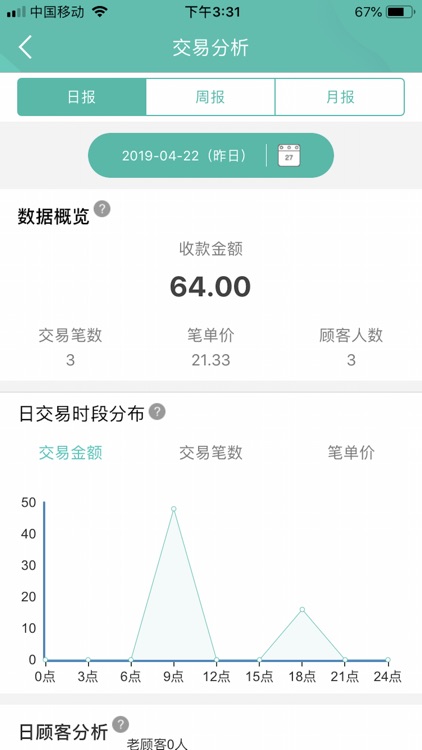 钱近商户通