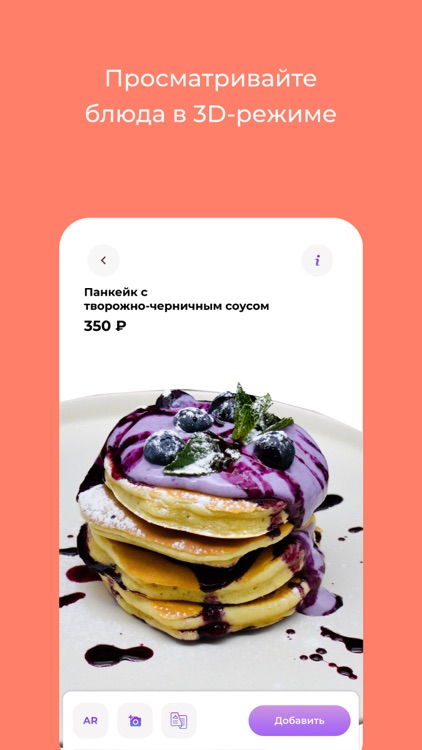 THECREPES.Cafe AR screenshot-3