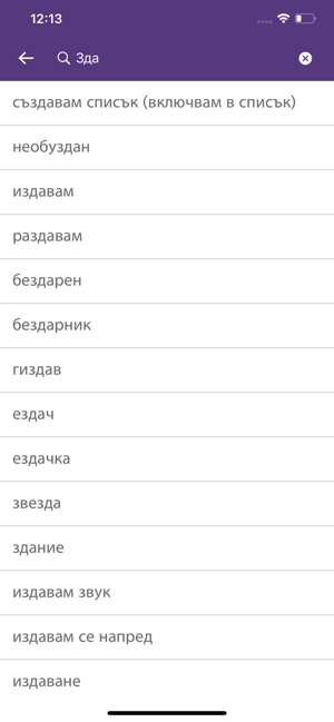 Bulgarian Romanian Dictionary(圖5)-速報App