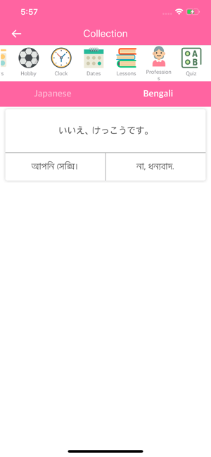 Japanese Bengali Dictionary(圖3)-速報App