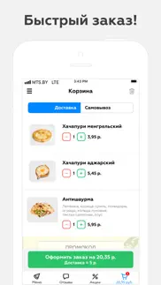 gruzin.by | Доставка iphone screenshot 2