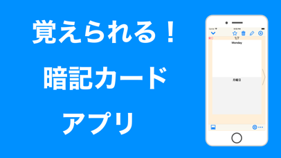 自分で作る単語帳 暗記カードメーカー Apps 148apps