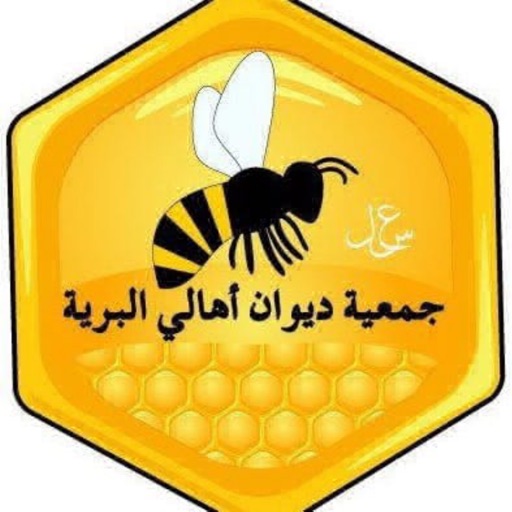 جمعية أهالي البرية