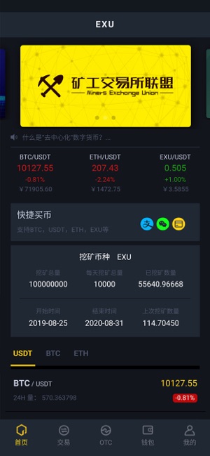 EXU(圖1)-速報App