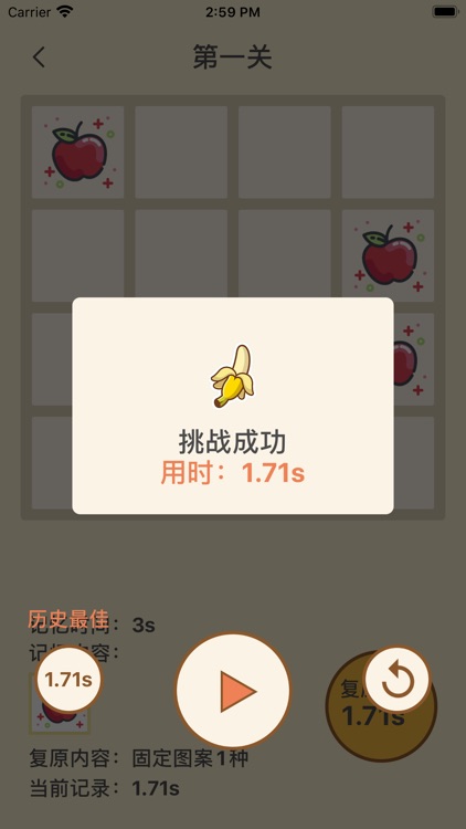 猴小雷 screenshot-5