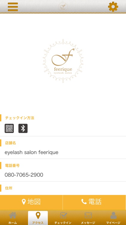 eyelash salon feerique screenshot-3