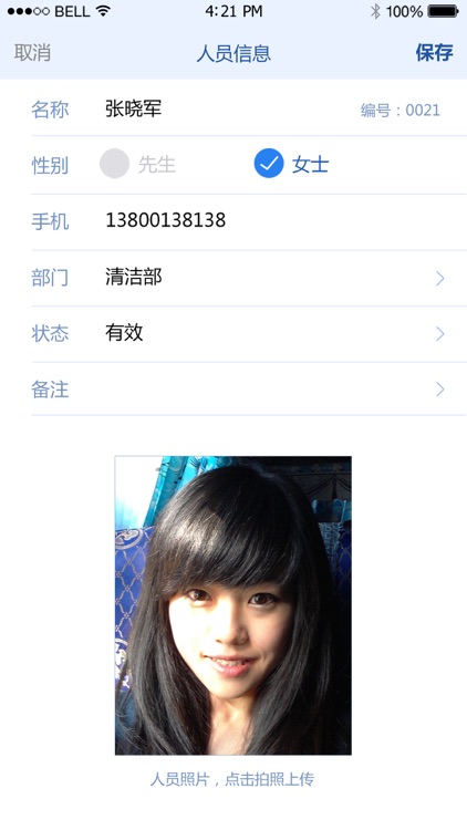 FaceToGo screenshot-4