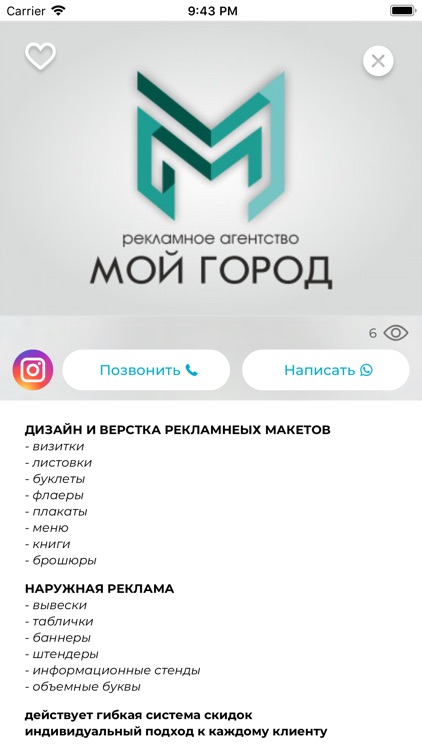 Мои город