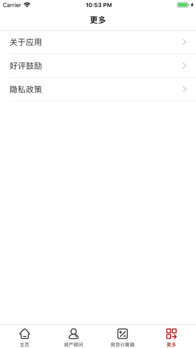 天津购房团 screenshot 4