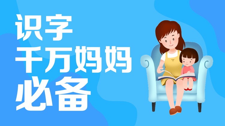 儿童识字-儿童拼音一年级识字