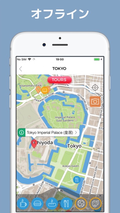 東京 旅行 ガイド ＆マップ screenshot1