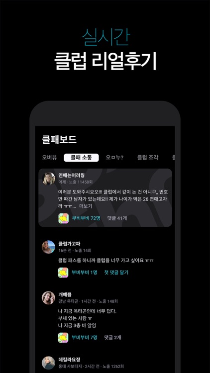 클럽패스 clubpass screenshot-4