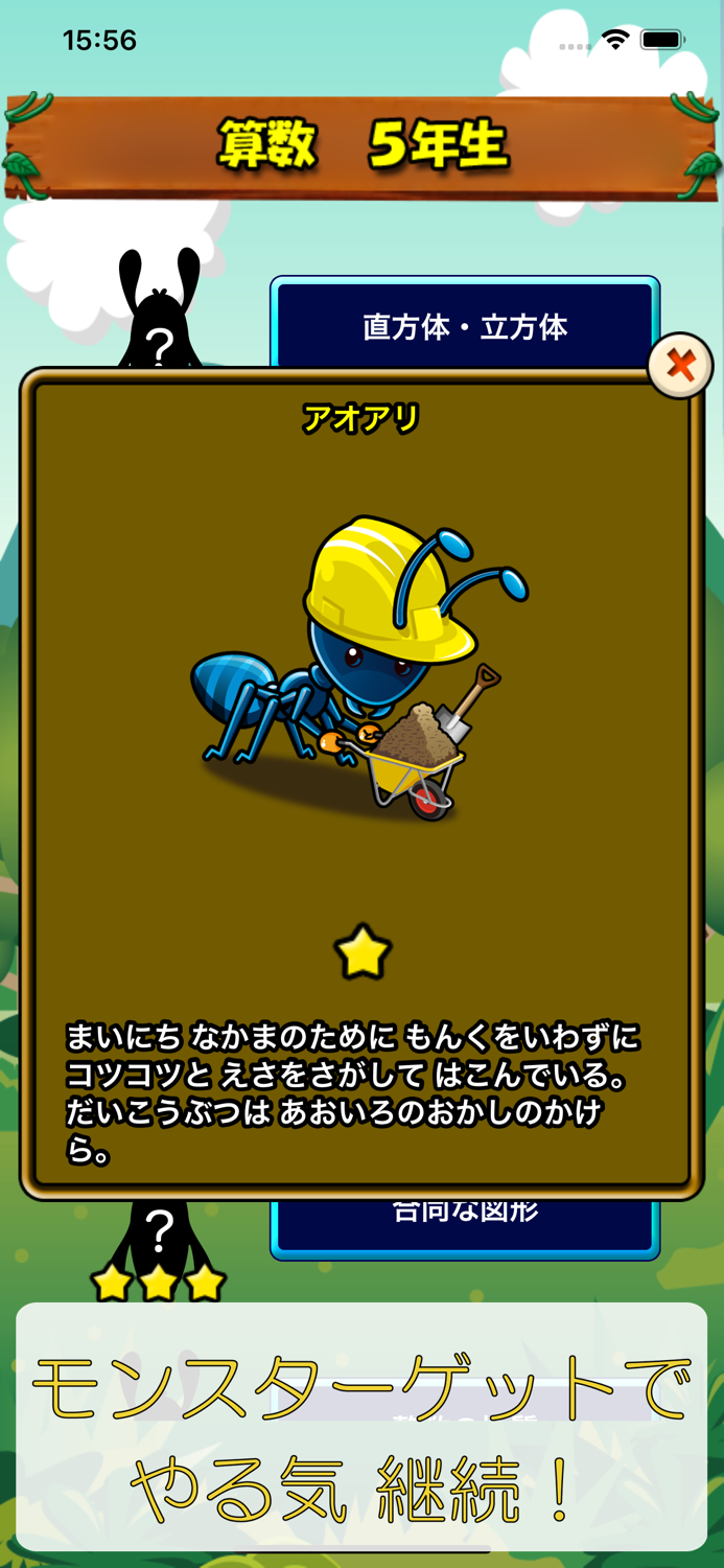 ビノバ 算数-小学５年生-