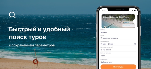 Coral Travel Elite А-КЛУБ МСК