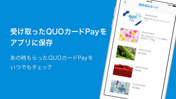 QUOカードPay公式 -  気持ちが伝わるギフトアプリ