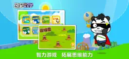 Game screenshot 熊猫数学-数学思维训练开发 apk