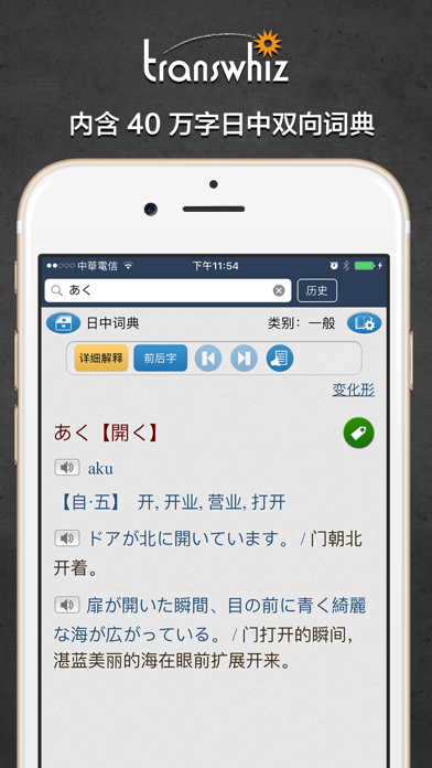 App preview
