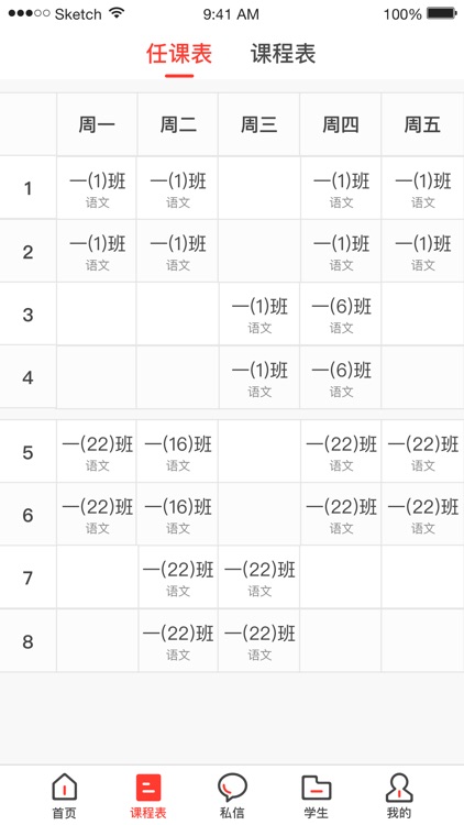 无锡智慧教育