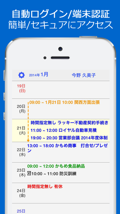 GSモバイルスケジュールのスクリーンショット1 GSモバイルスケジュールのスクリーンショット1