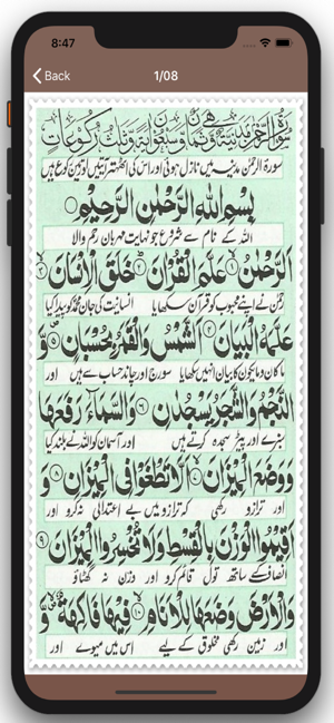 Surah Rehman + Audio (Offline)(圖2)-速報App