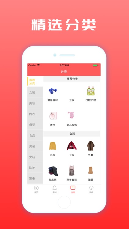 淘宝优惠券-折扣购物领券省钱app