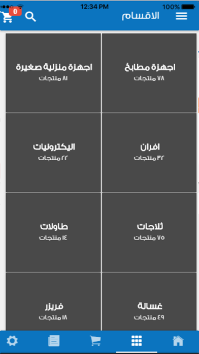 Screenshot #2 pour Alsaad Trading Stor متجر السعد