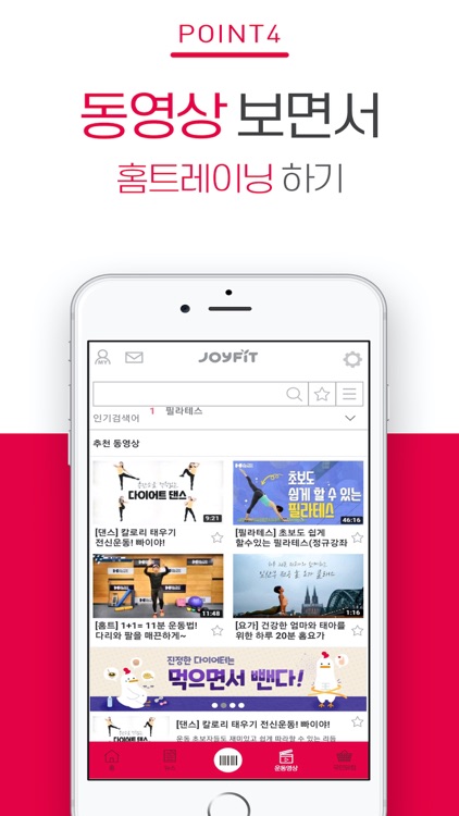 JoyFit screenshot-3