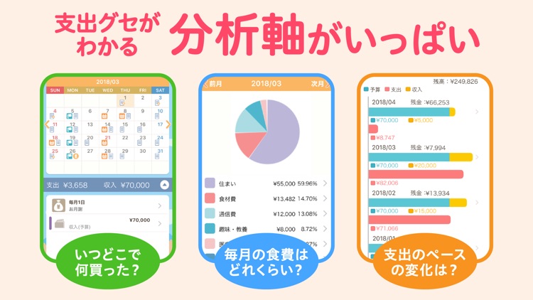 家計簿 レシーピ!- 簡単レシート読み取り人気の家計簿アプリ screenshot-3