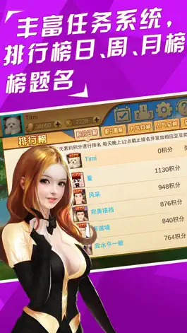 Game screenshot 欢乐升级(高清版) apk