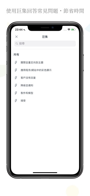 Zendesk Support(圖3)-速報App