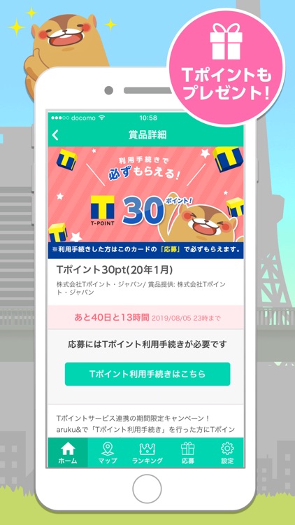aruku&(あるくと)- 歩いて当てよう! screenshot-4