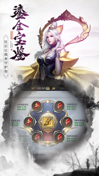 仙魔圣域-唯美爱情仙侠3D动作手游 screenshot-4