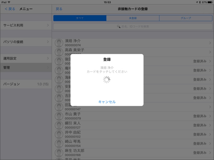 マルチスマートテレタイム screenshot-4