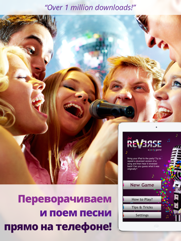 Скриншот из inReverse Party Game