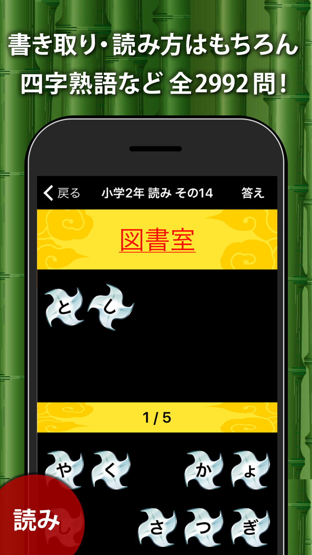 小学生手書き漢字ドリルdx Download App For Iphone Steprimo Com
