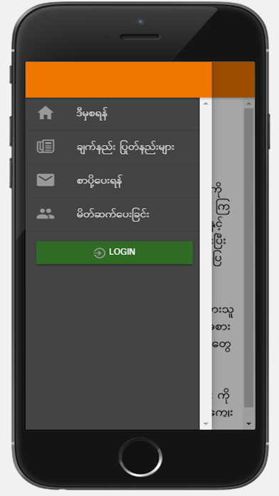 How to cancel & delete Burmese Food Lovers Recipes from iphone & ipad 2