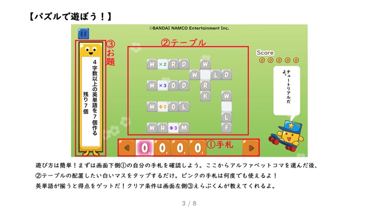 パズルで楽しく英語が学べる！もじぴったんforENGLISH